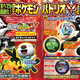 Illustration for article titled There's More Pokémon Incoming, and It's Kinda Meh